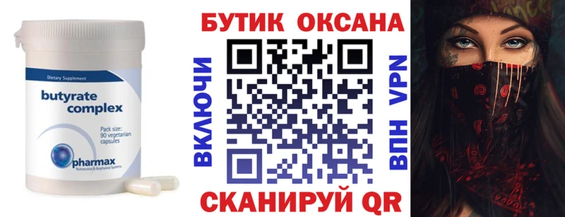 Купить где  Игарка  БУТИРАТ жидкий экстази 