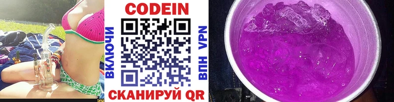 Codein напиток Lean (лин)  Купить  Игарка 