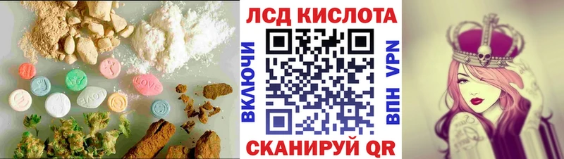 Купить  Игарка  LSD-25 экстази кислота 