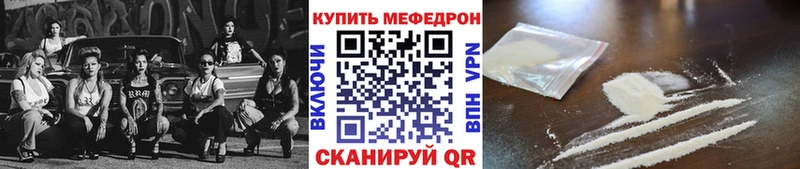 Купить где  Игарка  Меф мяу мяу 